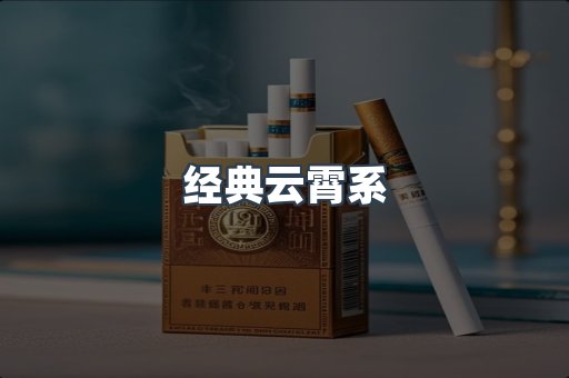 云霄香烟批发